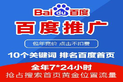 案例解析：竞价推广代运营助力企业实现精准营销